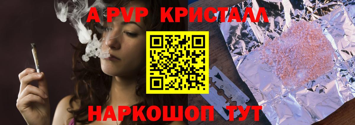 APVP  APVP Соль  Alpha-PVP крисы CK  Вход с VPN  Кострома 