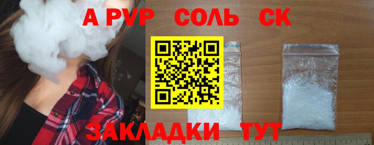 APVP Кострома
