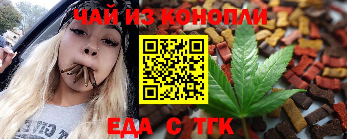 Печенье с ТГК марихуана  Вход с VPN  Кострома 