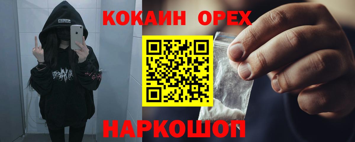 КОКАИН FishScale  COCAIN  Кострома  Вход с VPN  КОКАИН Колумбийский 