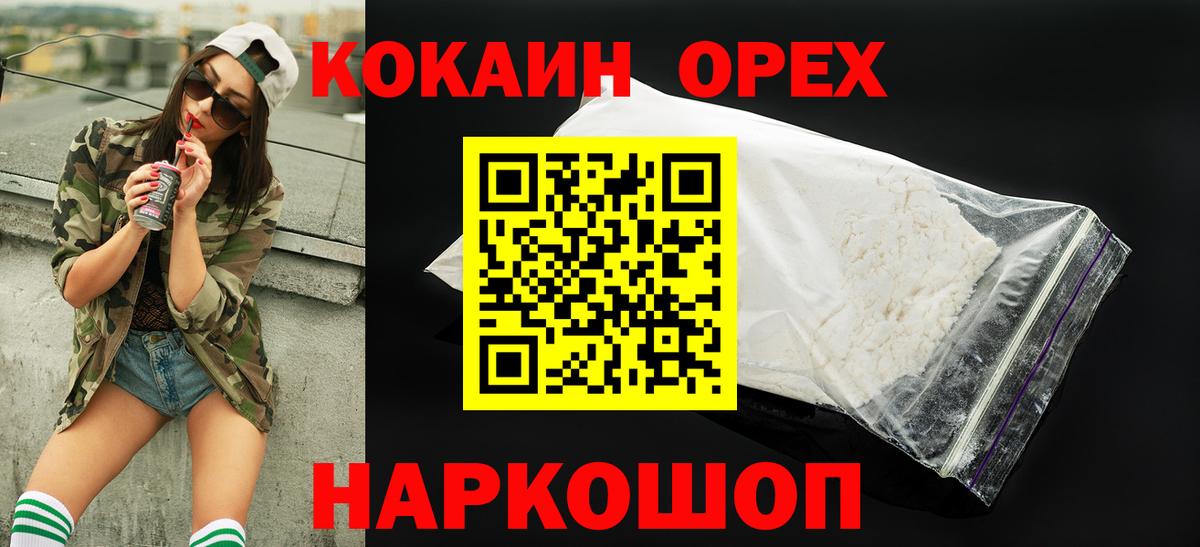 COCAIN 97% Кострома