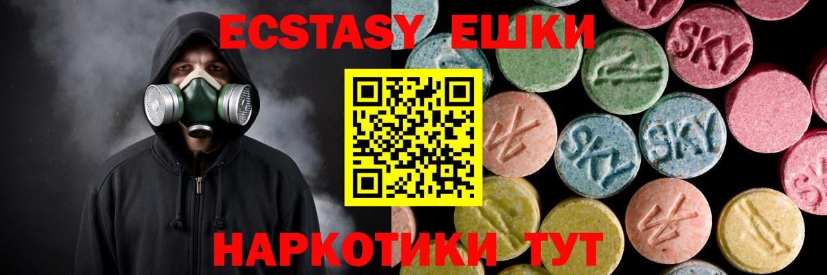 Кострома  Ecstasy  Вход с VPN  ЭКСТАЗИ таблы 