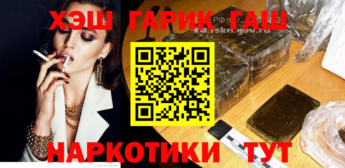 Кострома  ГАШ 40% ТГК  Гашиш Premium  наркотики  Вход с VPN 