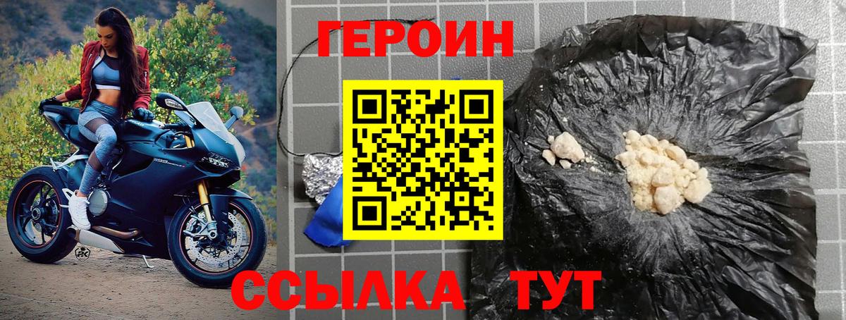 Кострома  Героин белый  Вход с VPN 