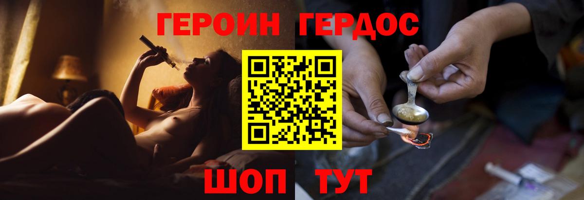 ГЕРОИН белый Кострома