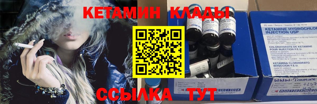 КЕТАМИН ketamine Кострома