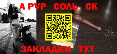 ALPHA-PVP Усинск