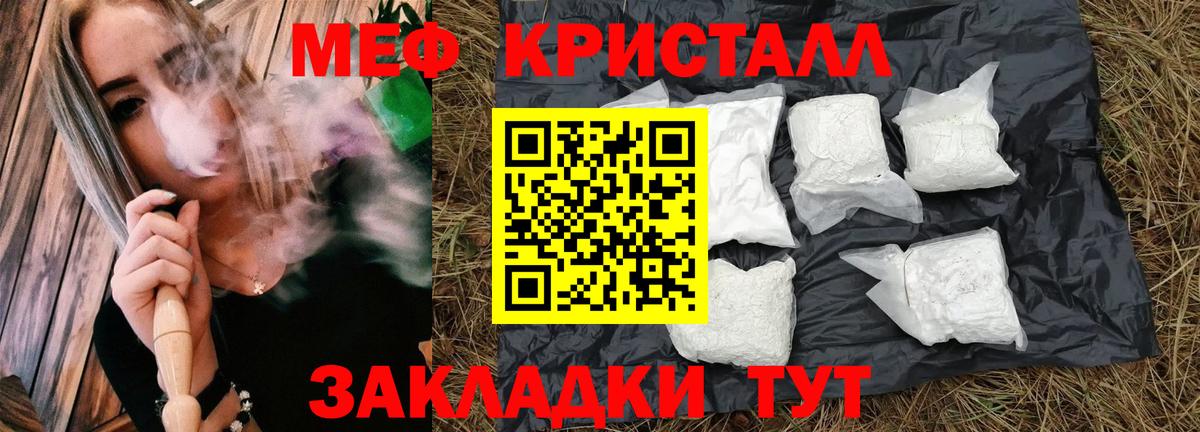 Меф мяу мяу Кострома