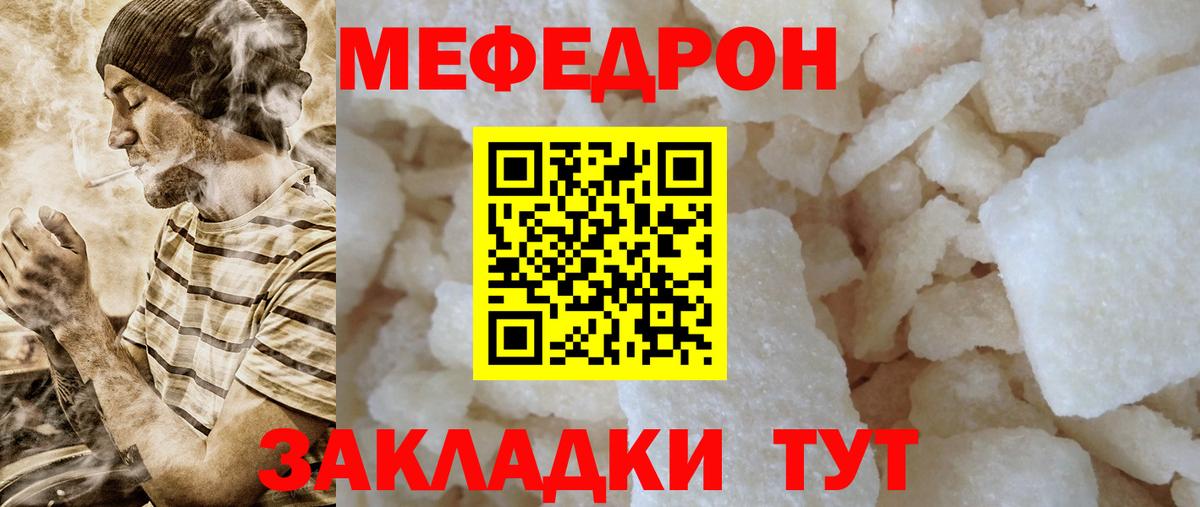 Мефедрон кристаллы  МЯУ-МЯУ  Меф кристаллы  МЕФ  Вход с VPN  Кострома 
