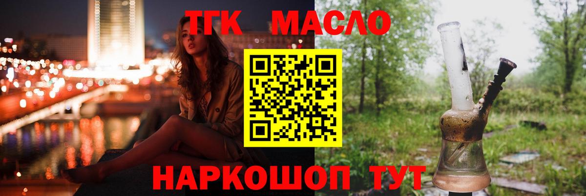 Кострома  ТГК жижа  Вход с VPN 
