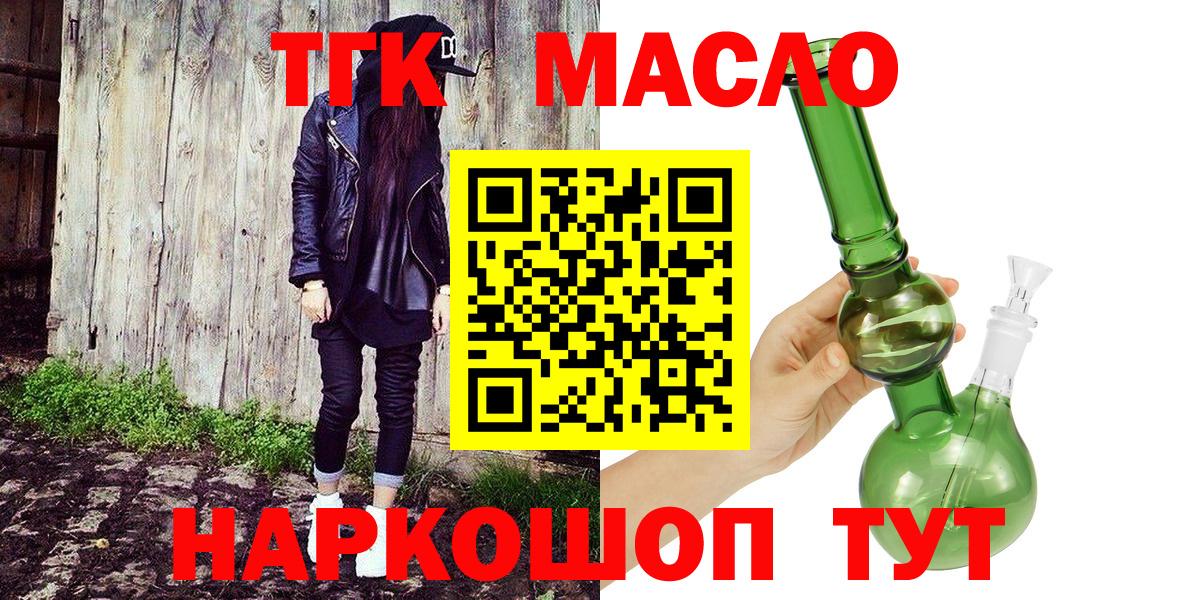 Дистиллят ТГК гашишное масло Кострома